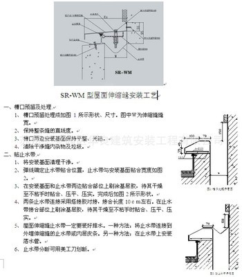 苏州工业园区华良建筑安装工程中的承重型变形缝应用与图集解析