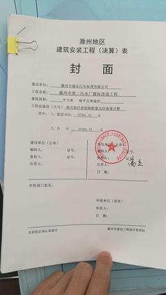 滁州市第二污水处理厂提标改造工程监测用房设计变更 室内外装饰方案优化